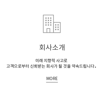 회사소개